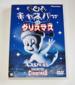 DVD キャスパーのクリスマス