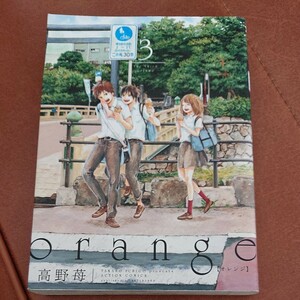 (単品) orange (3) _ (アクションコミックス (月刊アクション)) (双葉社)