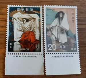 即決！未使用 古典芸能 葵上&田村 銘版付 20円切手×2枚 