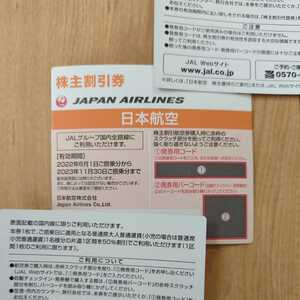 ◆最新◆　日本航空 JAL 株主優待 1枚　[有効期間]2022年6月1日から2023年11月30日ご搭乗分まで