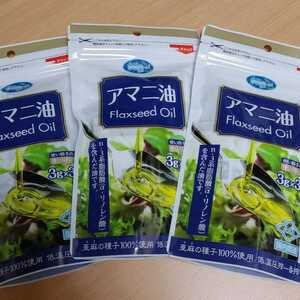 新品未開封　朝日　アマニ油　(3g×30袋)　3袋セット　オメガ3系脂肪酸