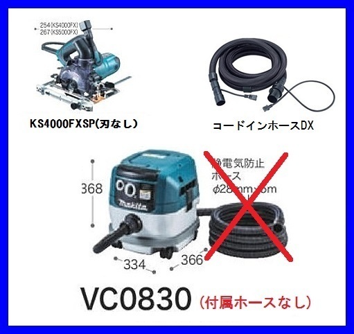 2023年最新】Yahoo!オークション -マキタ 集塵機 コードインホースの