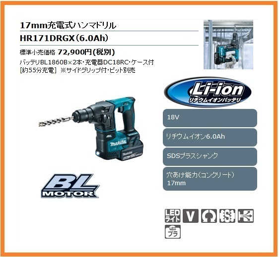 マキタ HR166DZK オークション比較 - 価格.com