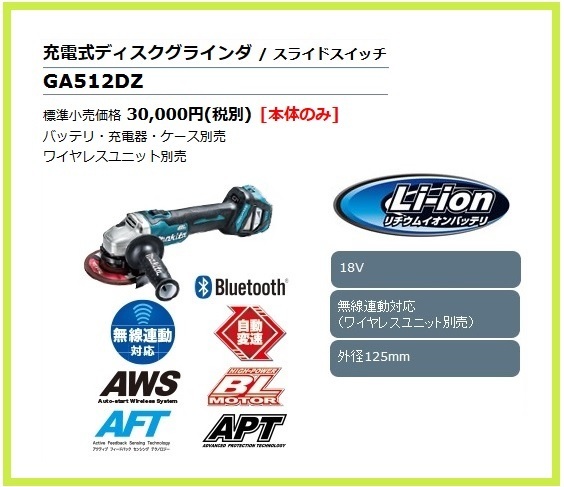 マキタ GA504DRGN オークション比較 - 価格.com