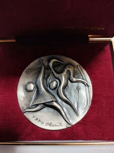 岡本太郎 札幌オリンピック 記念メダル