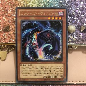 遊戯王 エクシーズ・アヴェンジャー レア 字レア LVAL-JP042