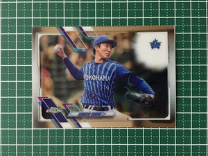 ★TOPPS CHROME 2021 NPB プロ野球 #51 大貫晋一［横浜DeNAベイスターズ］ベースカード「BASE」★