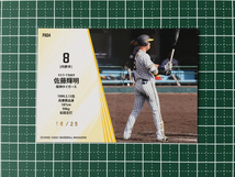 ★BBM 2021 プロ野球 ICONS PROGRESS #PA04 佐藤輝明［阪神タイガース］箔サインカード 25枚限定「16/25」ルーキー RC★_画像2