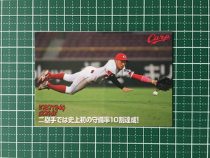 ★カルビー 2021 プロ野球チップスカード 第1弾 #ES-11 菊池涼介［広島東洋カープ］第一弾 エキサイティングシーンカード★