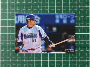 ★ Calbee 2021 Профессиональные бейсбольные чипсы 3 -й #202 Toshiro Miyazaki [Yokohama Dena Baystars] 3 -я обычная карта ★