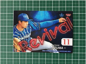 ★BBM 2022 プロ野球 ベースボールカード #DB69 東克樹［横浜DeNAベイスターズ］レギュラーカード「REVIVAL」★