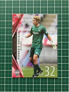 ★EPOCH 2021 サッカー Ｊリーグ #VI26 廣永遼太郎［ヴィッセル神戸］レギュラーカード エポック★