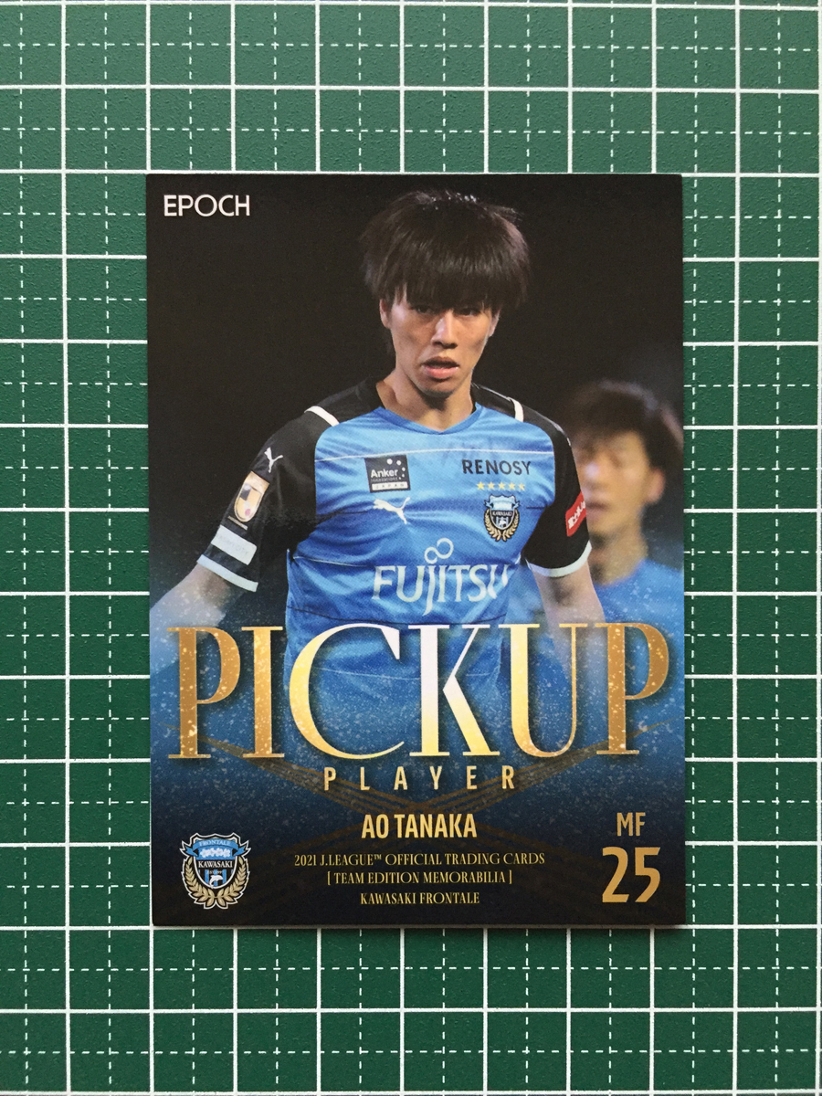 送料無料（一部地域を除く）】 サッカー日本代表U24 直筆サインカード