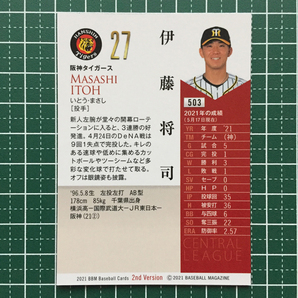 ★BBM 2021 プロ野球 2nd バージョン #503 伊藤将司［阪神タイガース］レギュラーカード ルーキー RC★の画像2