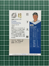 ★BBM 2021 プロ野球 2nd バージョン #398 岩下大輝［千葉ロッテマリーンズ］レギュラーカード★_画像2