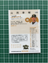 ★BBM 2020 プロ野球 2ndバージョン #449 山岡泰輔［オリックス・バファローズ］レギュラーカード 20★_画像2