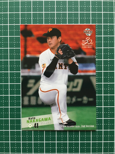 ★BBM 2020 プロ野球 2ndバージョン #466 中川皓太［読売ジャイアンツ／巨人］レギュラーカード 20★