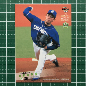 ★BBM 2020 プロ野球 2ndバージョン #527 岡野祐一郎［中日ドラゴンズ］レギュラーカード ルーキー RC 20★の画像1