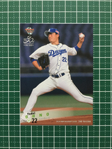 ★BBM 2020 プロ野球 2ndバージョン #525 大野雄大［中日ドラゴンズ］レギュラーカード 20★_画像1