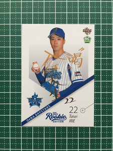 ★BBM 2021 プロ野球 ルーキーエディション #099 入江大生［横浜DeNAベイスターズ］75枚限定 金箔サイン ルーキー RC★