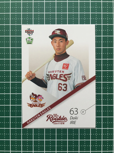 ★BBM 2021 プロ野球 ルーキーエディション #039 入江大樹［東北楽天ゴールデンイーグルス］レギュラーカード ルーキー RC★