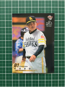 ★BBM 2020 プロ野球 1st バージョン #028 工藤公康［福岡ソフトバンクホークス］レギュラーカード 20★