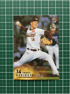 ★BBM 2020 プロ野球 1st バージョン #059 則本昂大［東北楽天ゴールデンイーグルス］レギュラーカード 20★