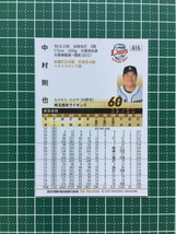 ★BBM 2020 プロ野球 1st バージョン #015 中村剛也［埼玉西武ライオンズ］ホロ箔サイン版 50枚限定 20★_画像2