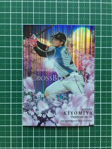 ★BBM 2020 プロ野球 1st バージョン #CB14 清宮幸太郎［北海道日本ハムファイターズ］クロス CROSS 100枚限定 パラレル版 20★