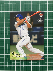 ★BBM 2020 プロ野球 1st バージョン #289 平田良介［中日ドラゴンズ］レギュラーカード 20★