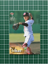 ★BBM 2020 プロ野球 1st バージョン #081 水上桂［東北楽天ゴールデンイーグルス］レギュラーカード ルーキー RC 20★_画像1