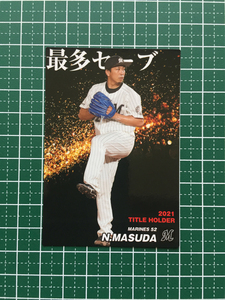 ★カルビー 2022 プロ野球チップスカード 第1弾 #T-12 益田直也［千葉ロッテマリーンズ］第一弾 タイトルホルダーカード★