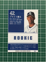 ★BBM 2022 プロ野球 ベースボールカード #D62 ブライト健太［中日ドラゴンズ］レギュラーカード ルーキー「RC」★_画像2