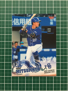 ★BBM 2022 プロ野球 ベースボールカード #D47 三ツ俣大樹［中日ドラゴンズ］レギュラーカード★