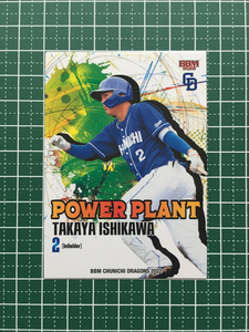 ★BBM 2022 プロ野球 ベースボールカード #D75 石川昂弥［中日ドラゴンズ］レギュラーカード「POWER PLANT」★