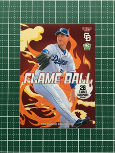 ★BBM 2022 プロ野球 ベースボールカード #D73 石森大誠［中日ドラゴンズ］レギュラーカード「FLAME BALL」ルーキー「RC」★