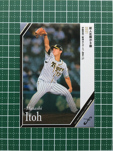 ★BBM 2021 プロ野球 FUSION #78 伊藤将司［阪神タイガース］レギュラーカード「記録の殿堂」ルーキー「RC」★