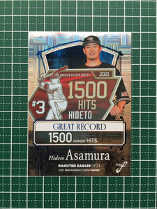 ★BBM 2021 プロ野球 FUSION #GR08 浅村栄斗［東北楽天ゴールデンイーグルス］インサートカード「GREAT RECORD」★