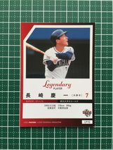 ★BBM 2021 プロ野球 FUSION #LP10 長崎慶一［横浜大洋ホエールズ］インサートカード「LEGENDARY PLAYER」★_画像2