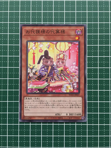 ★遊戯王 POWER OF THE ELEMENTS #POTE-JP037 お代狸様の代算様 ノーマル「N」★