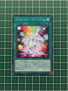 ★遊戯王 POWER OF THE ELEMENTS #POTE-JP062 スキャッター・フュージョン ノーマル「N」★