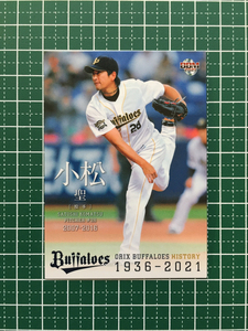 ★BBM 2021 プロ野球 オリックス・バファローズ ヒストリー 1936-2021 #74 小松聖 レギュラーカード「球団OB」★