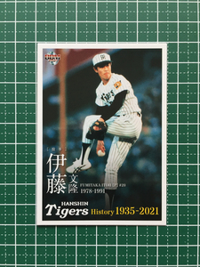 ★BBM 2021 プロ野球 阪神タイガースヒストリー 1935-2021 #26 伊藤文隆［阪神タイガース］レギュラーカード「球団OB」★