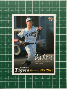 ★BBM 2021 プロ野球 阪神タイガースヒストリー 1935-2021 #47 湯舟敏郎［阪神タイガース］レギュラーカード「球団OB」★