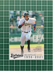 ★BBM 2021 プロ野球 オリックス・バファローズ ヒストリー 1936-2021 #77 糸井嘉男 レギュラーカード「球団OB」★