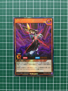 ★遊戯王 ラッシュデュエル 超速のラッシュロード 魔将ヤメルーラ［RD/KP01-JP029］ウルトラレア「UR」★