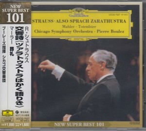 R.シュトラウス:交響詩「ツァラトゥストラはかく語りき」作品30 / マーラー:葬礼　/ ブーレーズ　(指揮）★中古盤 / UCCG-7027/220412