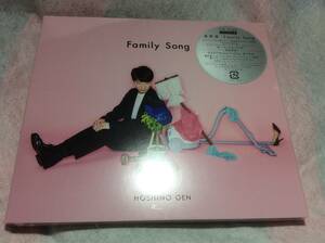 ●祝!2017NHK紅白歌合戦出場●未開封!!星野源『Family Song/肌/プリン/KIDS』CDシングル【初回限定盤DVD付】「過保護のカホコ」主題歌