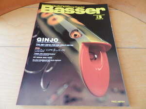 BASSER 123（2002年3月）No.123（本）