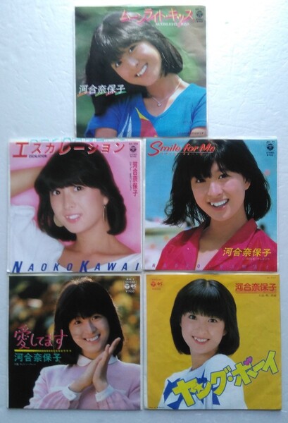 河合奈保子/中古シングルレコード10枚